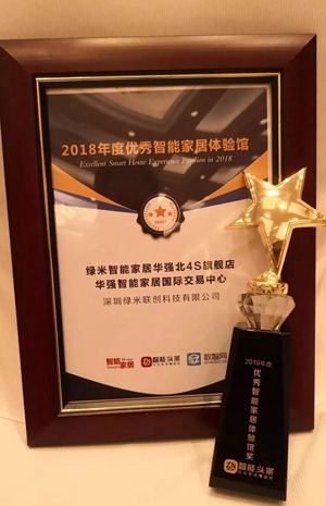 世界智能家居大会深圳,华强智能家居国际交易中心