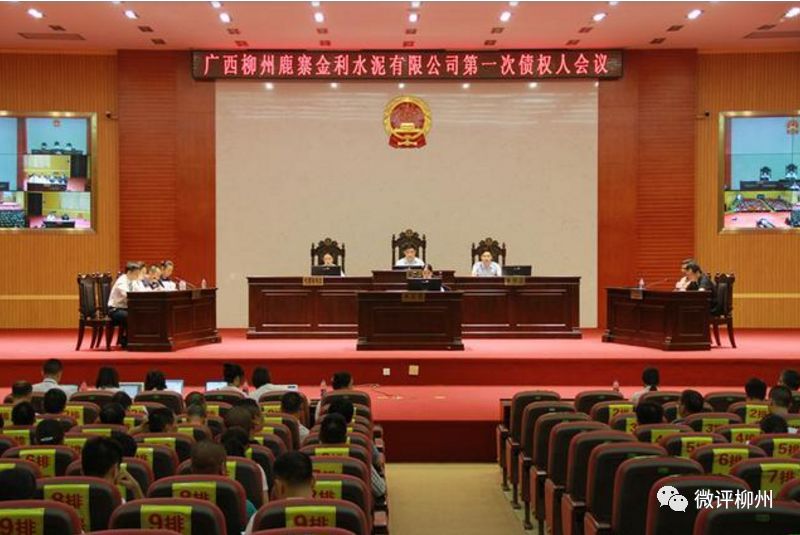 柳州国有企业重组,柳州秀品天地重整成功