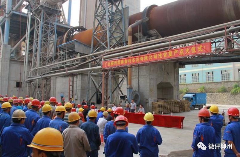 柳州国有企业重组,柳州秀品天地重整成功