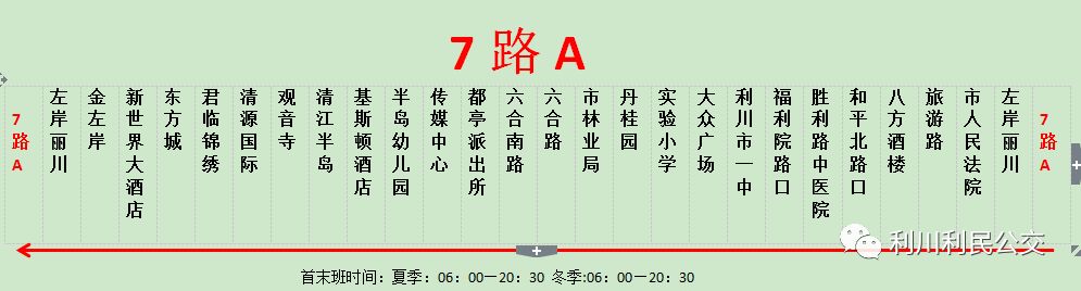 利川凉雾公交线路,利川19路公交线路查询