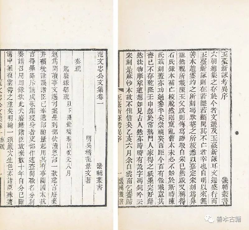 王灏和《畿辅丛书》