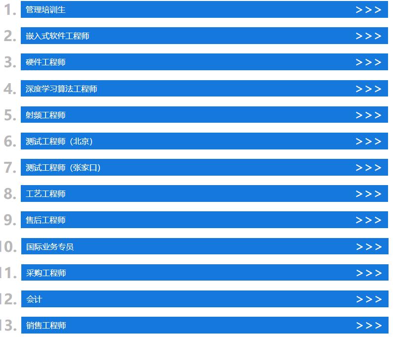 「校招精选」天安财产保险、市政总院、北京联通、葛洲坝集团、和黄中药、马钢集团、青岛银行等名企精选（12-05）