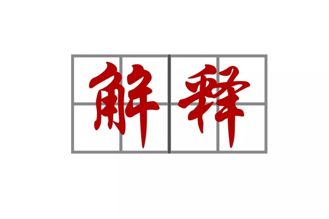 宪法宣传周关于宪法你了解多少,宪法宣传周一图读懂宪法知识
