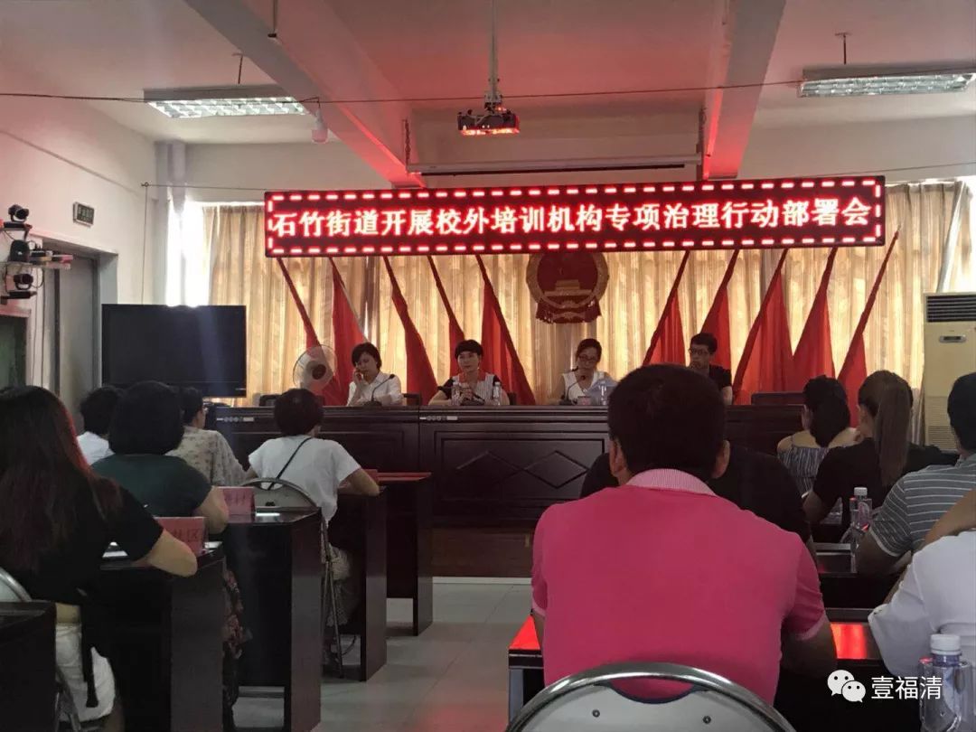 福清校外培训机构,福建福清校外培训机构