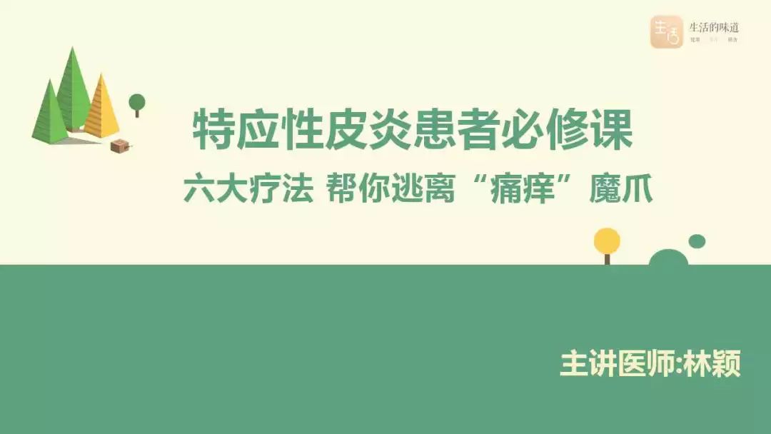 宝宝“湿疹”反复发作治不好？小心是特应性皮炎惹的祸！