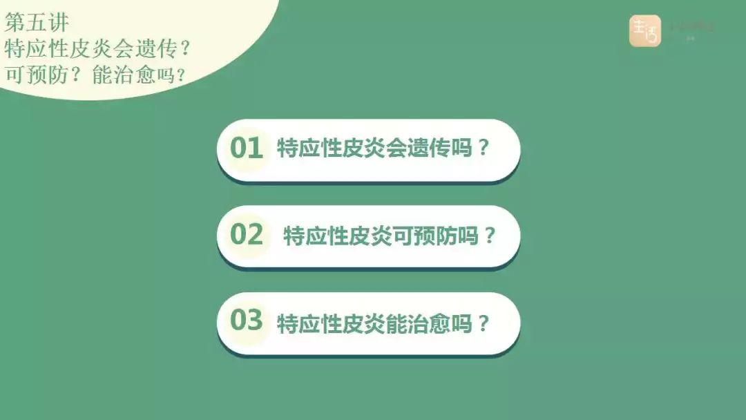 宝宝“湿疹”反复发作治不好？小心是特应性皮炎惹的祸！
