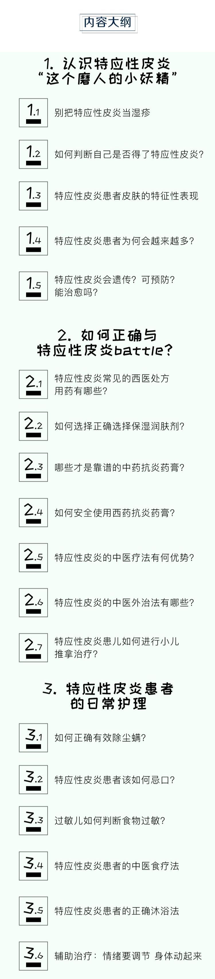 宝宝“湿疹”反复发作治不好？小心是特应性皮炎惹的祸！