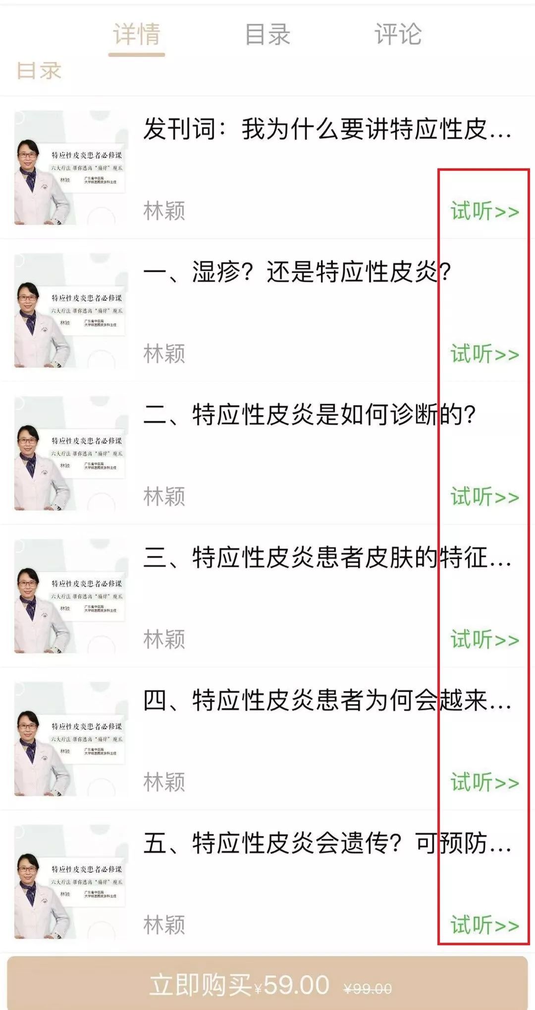 宝宝“湿疹”反复发作治不好？小心是特应性皮炎惹的祸！