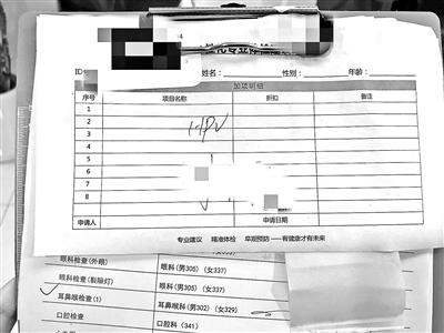 800元体检套餐包括哪些,体检套餐加项目贵吗