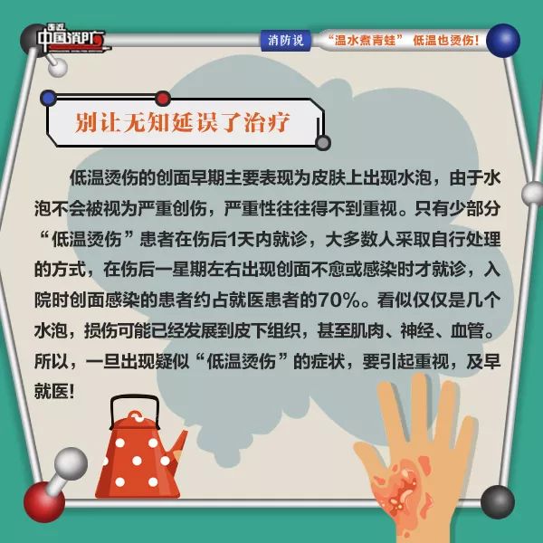 低温烫伤就是温水煮青蛙,温水煮青蛙痛苦吗