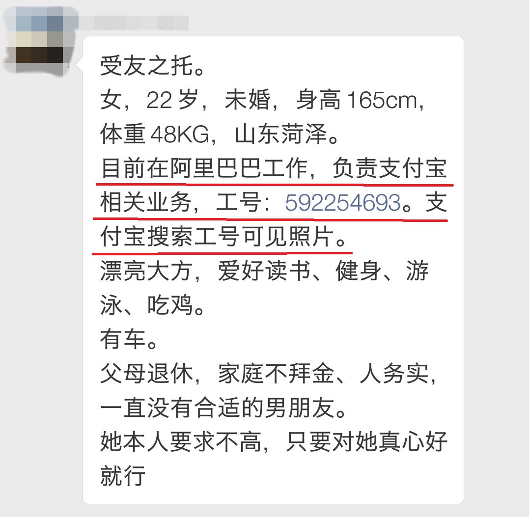 山东菏泽交友征婚,菏泽同城女士征婚