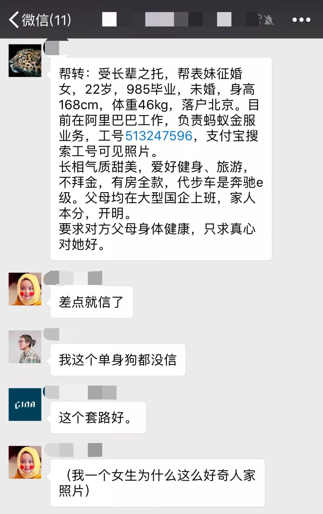 山东菏泽交友征婚,菏泽同城女士征婚