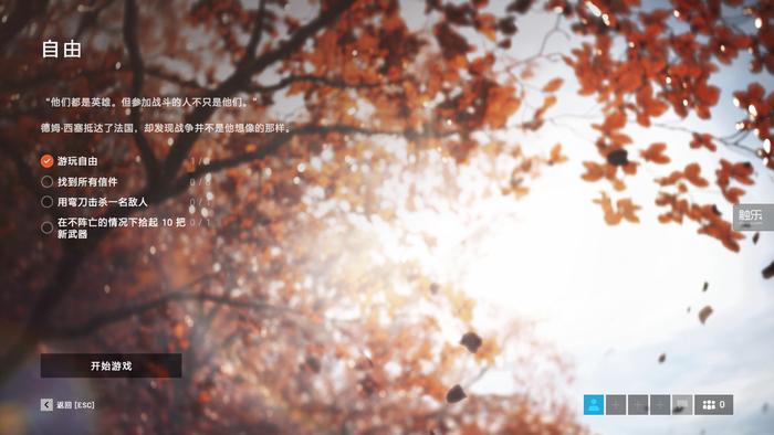 战地5什么是飞机正反舵,战地五政治问题