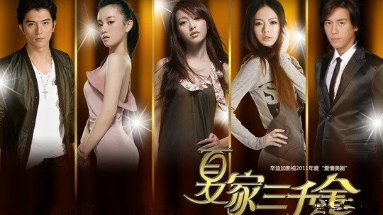 夏家三千金戚薇唐嫣张檬谁混得好,张檬夏家三千金秒杀唐嫣和戚薇