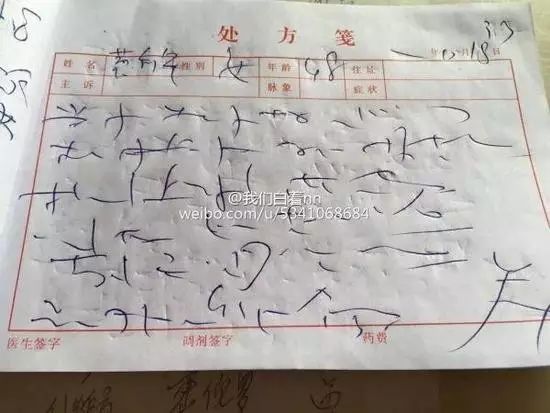 哈哈哈!这枚“回形针”真的是处方?笑到一半却一身冷汗