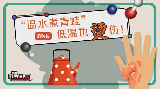 低温烫伤就是温水煮青蛙,温水煮青蛙痛苦吗
