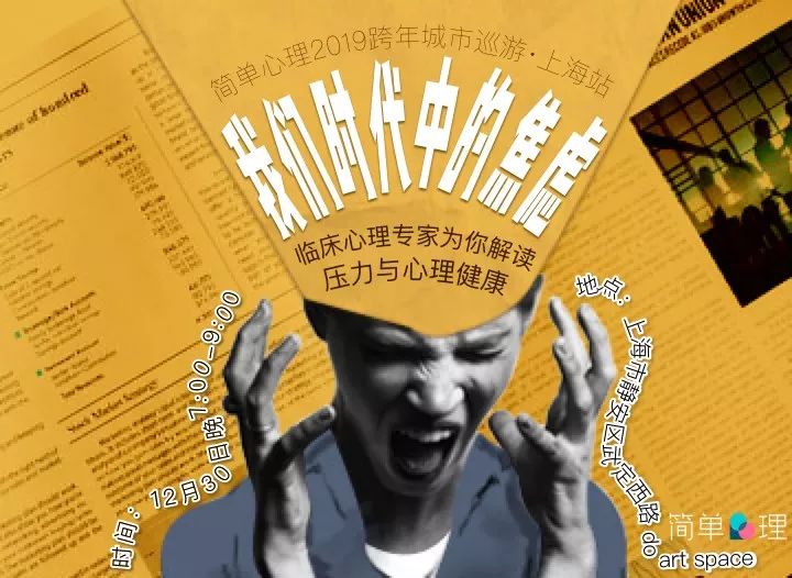 放映厅、解忧馆、音乐厅……400人的跨年盛宴｜心室全国巡游