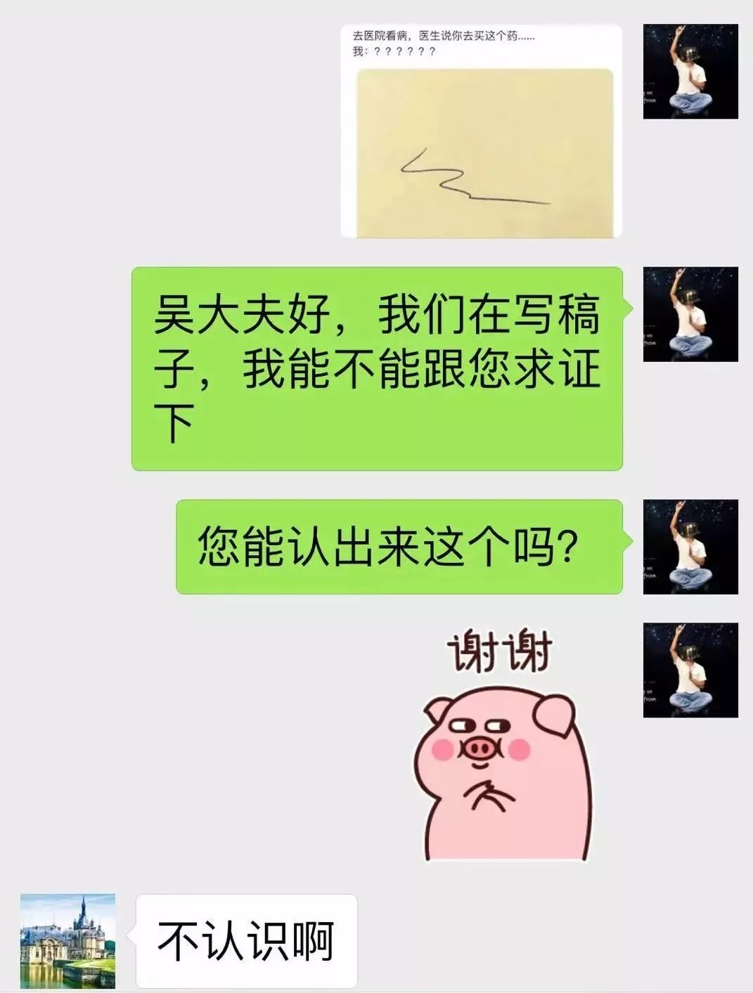 哈哈哈！这枚“回形针”真的是处方？笑到一半却一身冷汗