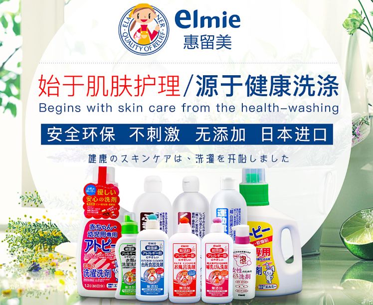 内衣裤女专用清洗液杀菌抑菌,日本牌子内衣裤专用清洗液