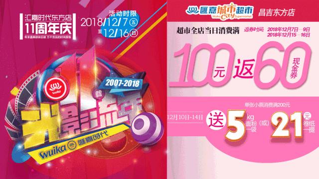 昌吉市2024年人才招聘信息,昌吉州招聘270名人才