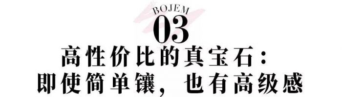 平价首饰怎样戴出高级感,珠宝戴出高级感