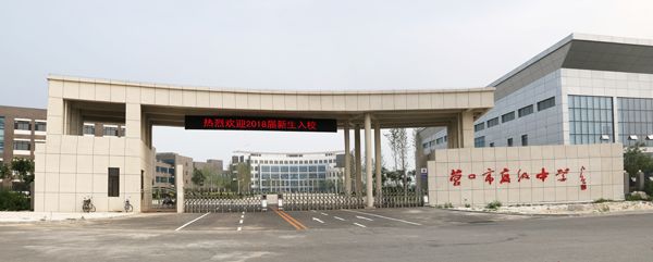 辽宁百年学校,辽宁历史最悠久的学校