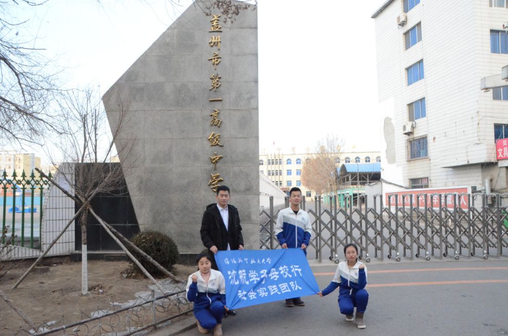 辽宁百年学校,辽宁历史最悠久的学校