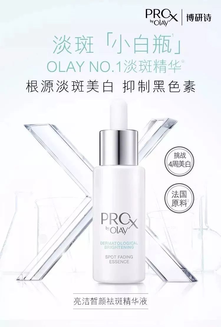 城野医生377美白精华真的不输SK-II和POLA