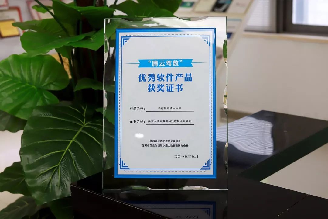 云创大数据中心,云创大数据科技股份有限公司