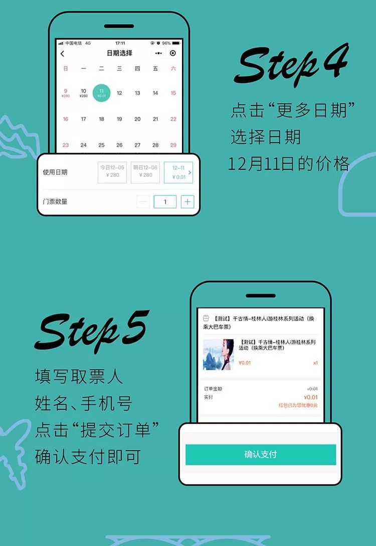 桂林游漓江市民活动,城事直播