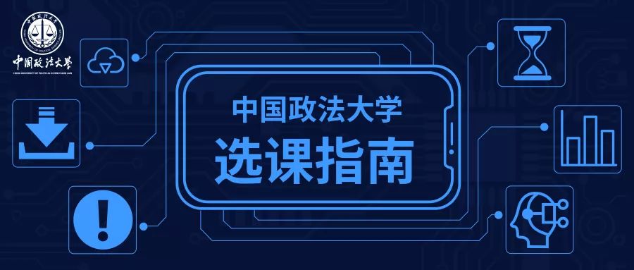 教学管理系统学生平台选课教程,选课操作指南