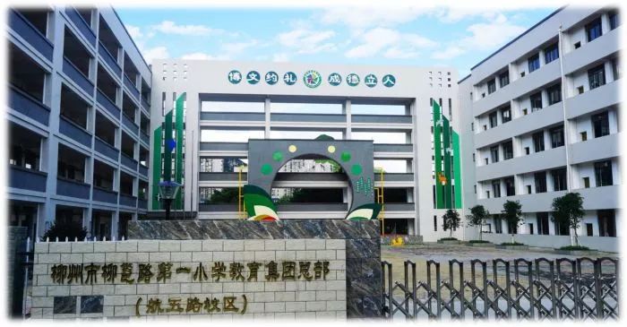 盘点柳州前十名学校,柳江区初中排名前十名的学校