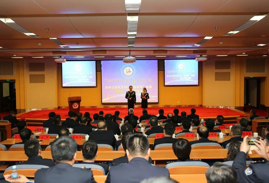 关于深化公安放管服的探索,公安分局推进放管服