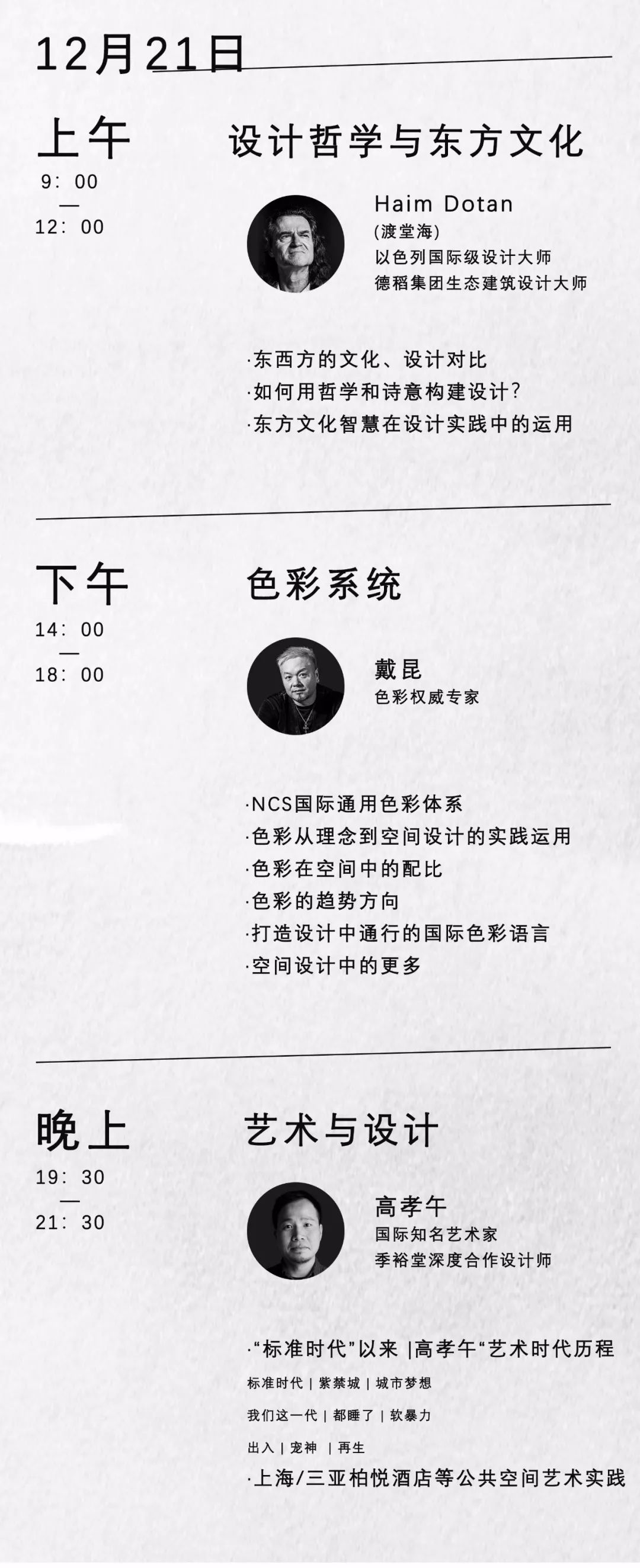 年末总约不到设计总监，他们都说要赶去深圳