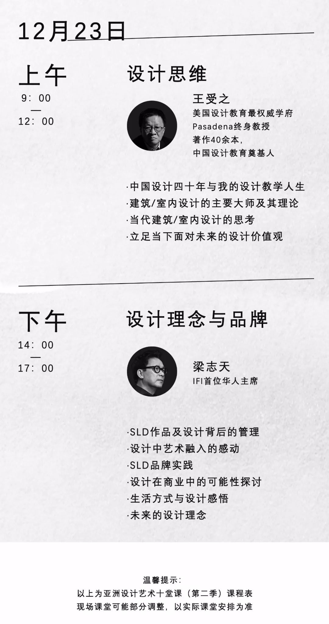 年末总约不到设计总监，他们都说要赶去深圳