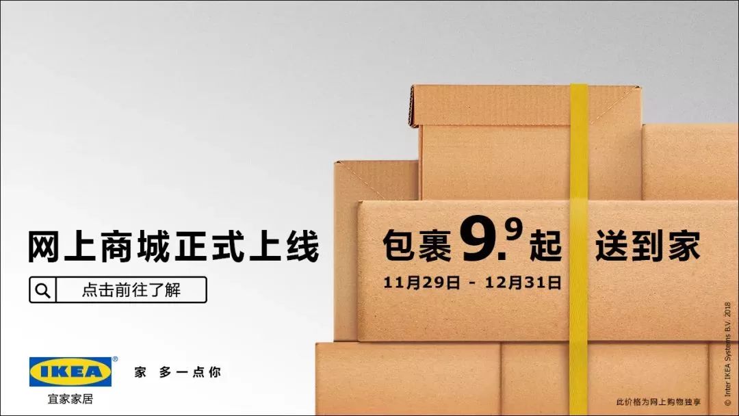 宜家大促时间,宜家特惠季值不值得买