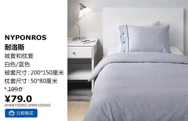 宜家大促时间,宜家特惠季值不值得买