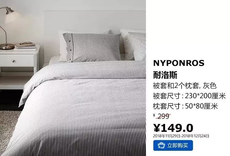 宜家大促时间,宜家特惠季值不值得买