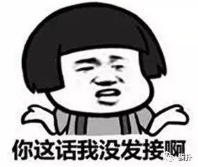 你有狐臭吗套路,你有狐臭嘛下一句怎么撩