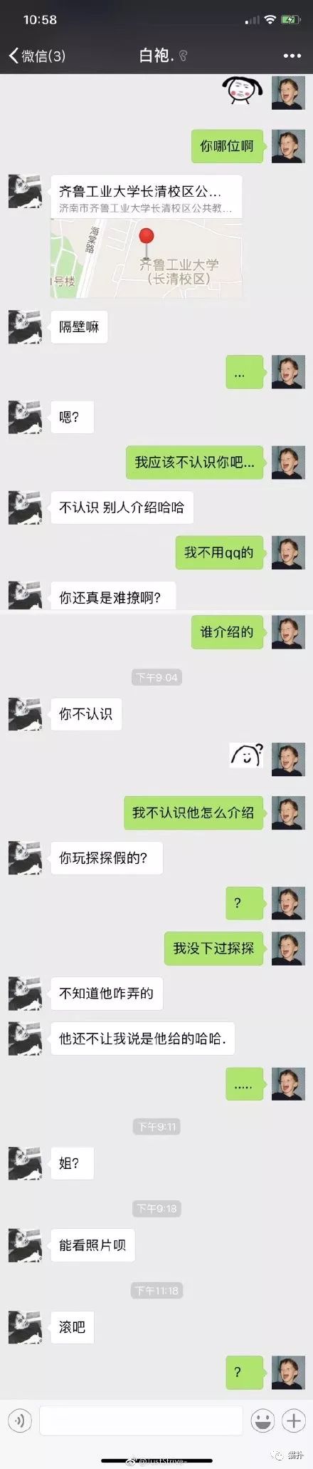 你有狐臭吗套路,你有狐臭嘛下一句怎么撩