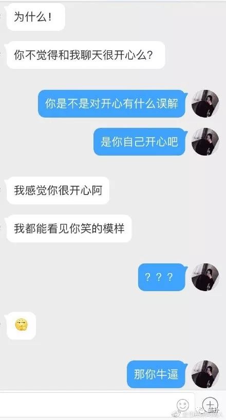 你有狐臭吗套路,你有狐臭嘛下一句怎么撩