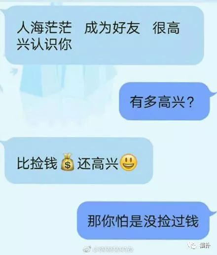 你有狐臭吗套路,你有狐臭嘛下一句怎么撩