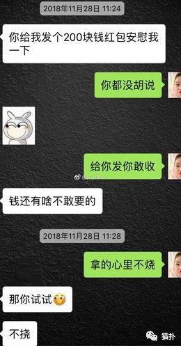 你有狐臭吗套路,你有狐臭嘛下一句怎么撩