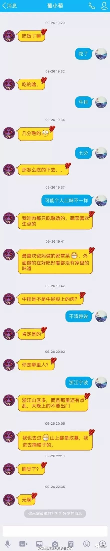 你有狐臭吗套路,你有狐臭嘛下一句怎么撩