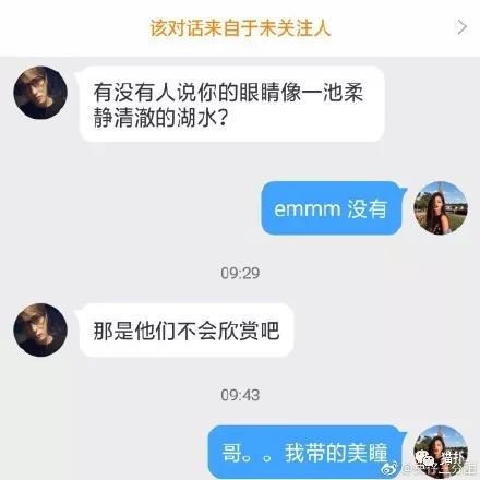 你有狐臭吗套路,你有狐臭嘛下一句怎么撩