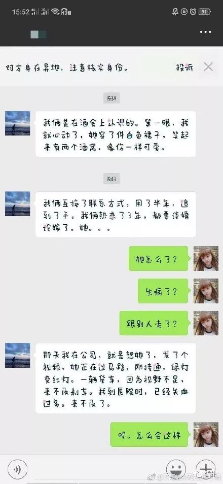 你有狐臭吗套路,你有狐臭嘛下一句怎么撩