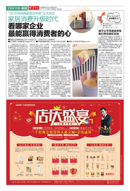 家居消费者趋势分析,家居消费行业的趋势