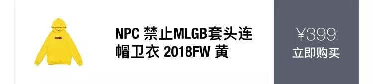 npc中国官方网站,npc潮流新品