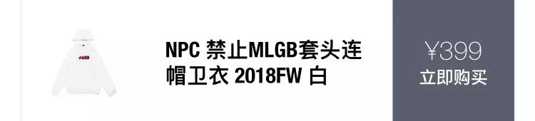 npc中国官方网站,npc潮流新品