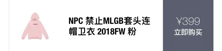 npc中国官方网站,npc潮流新品